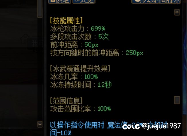 灼烧破冰流换下蓝色种子不会结算伤害了…3