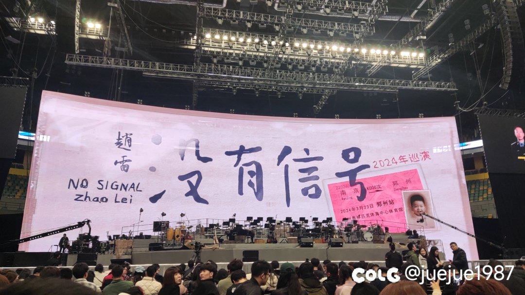 赵雷演唱会郑州站1