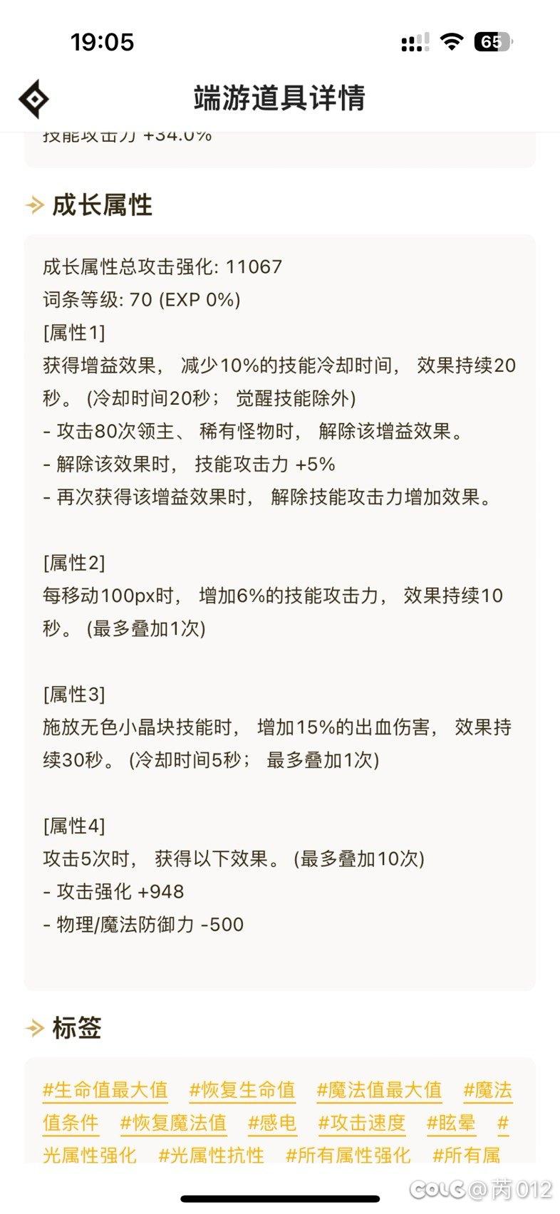 出了个野生这玩意1