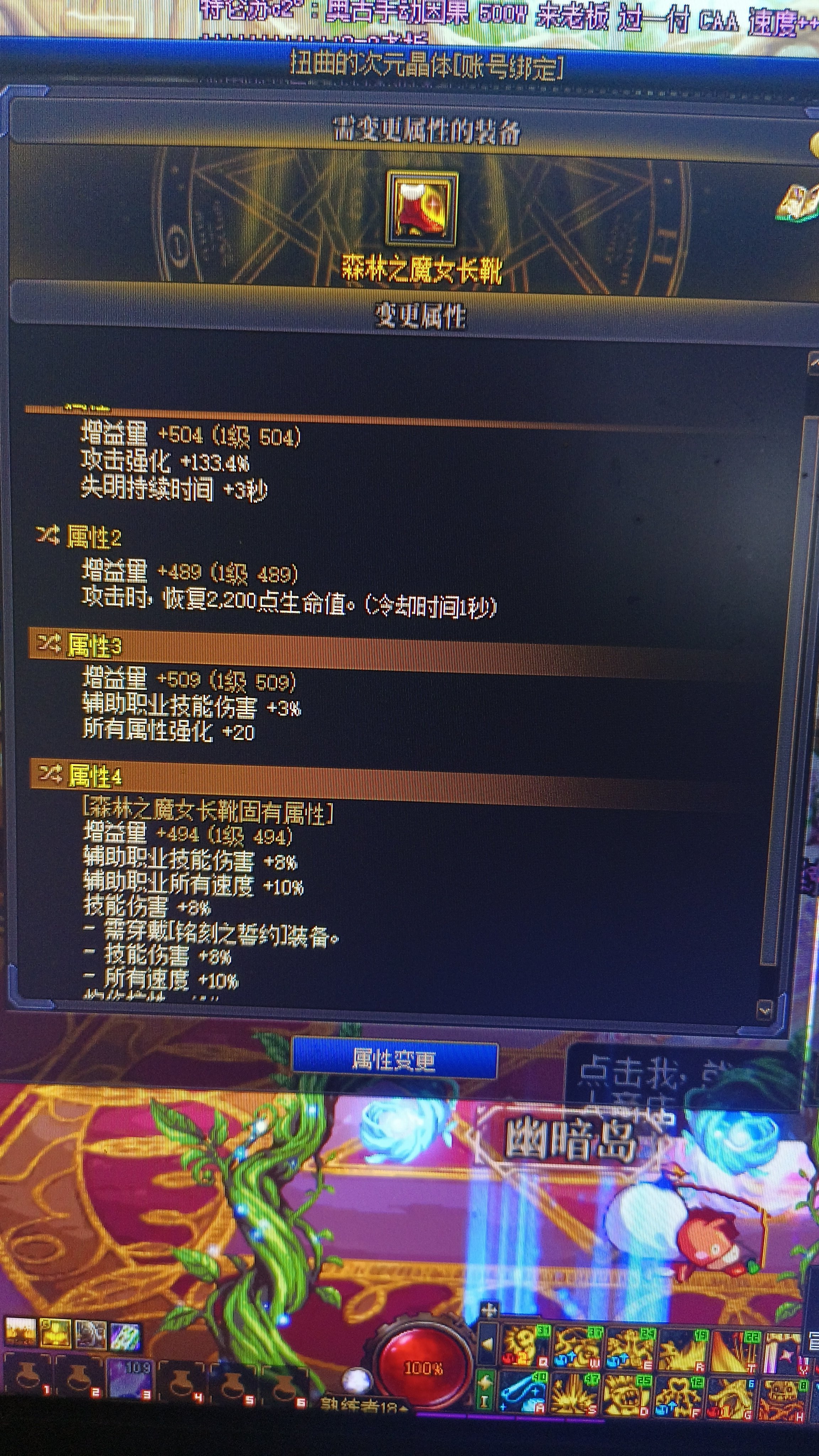 回归求助，关于辅助职业技能伤害1