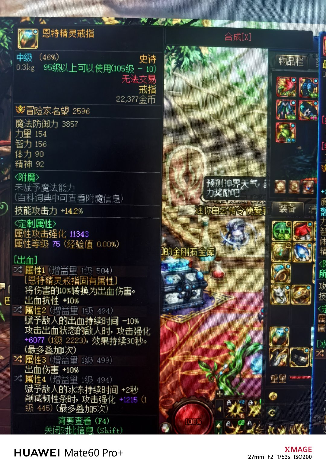 大佬们红眼用哪个戒指比较好啊2