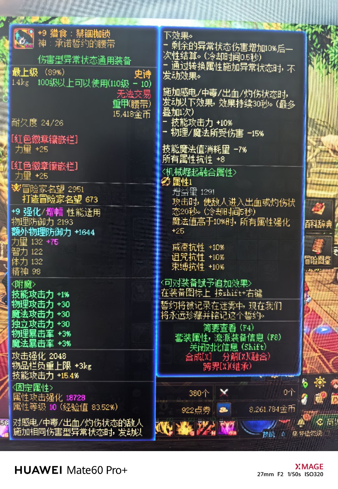 大佬们红眼用哪个戒指比较好啊3