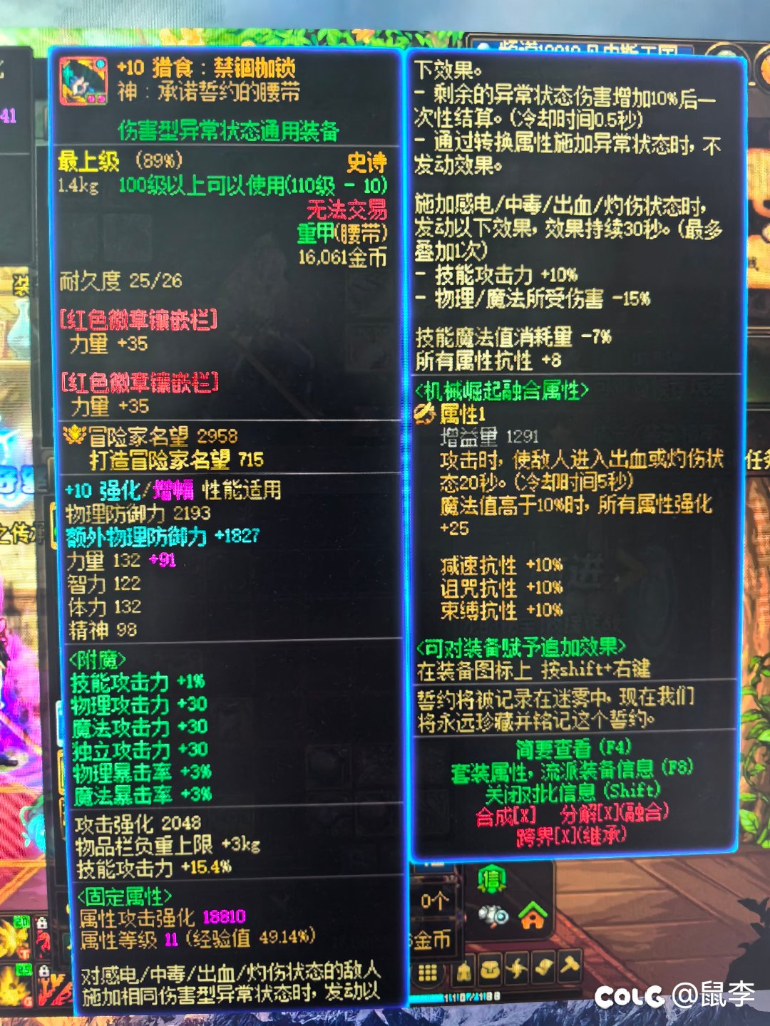 大佬们，这红眼选哪个腰带好一些啊1