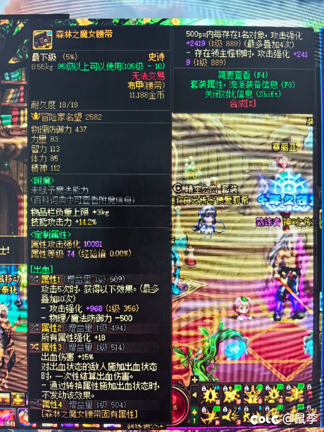 大佬们，这红眼选哪个腰带好一些啊2