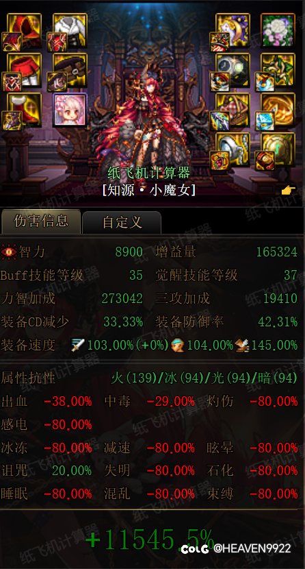 奶装备推荐5