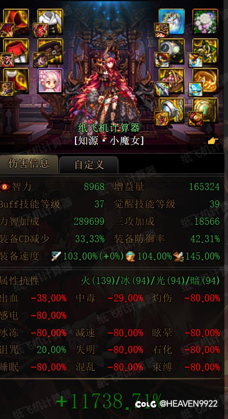 奶装备推荐6
