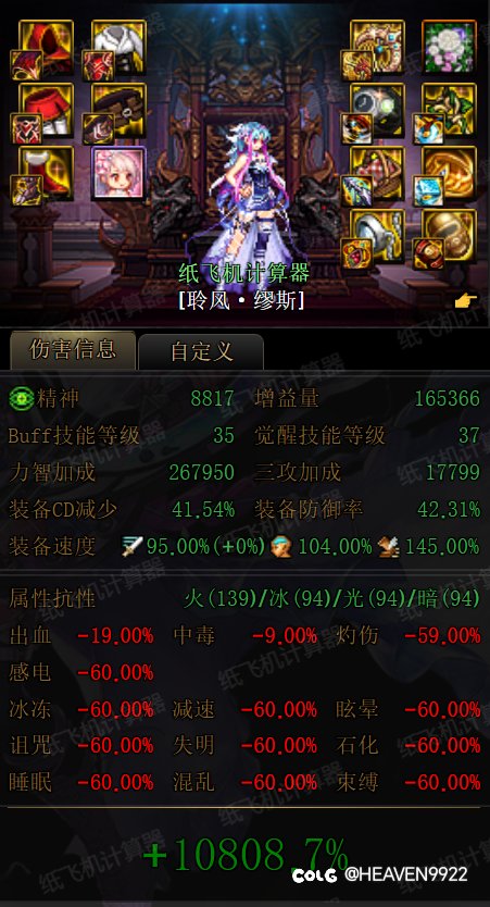 奶装备推荐9