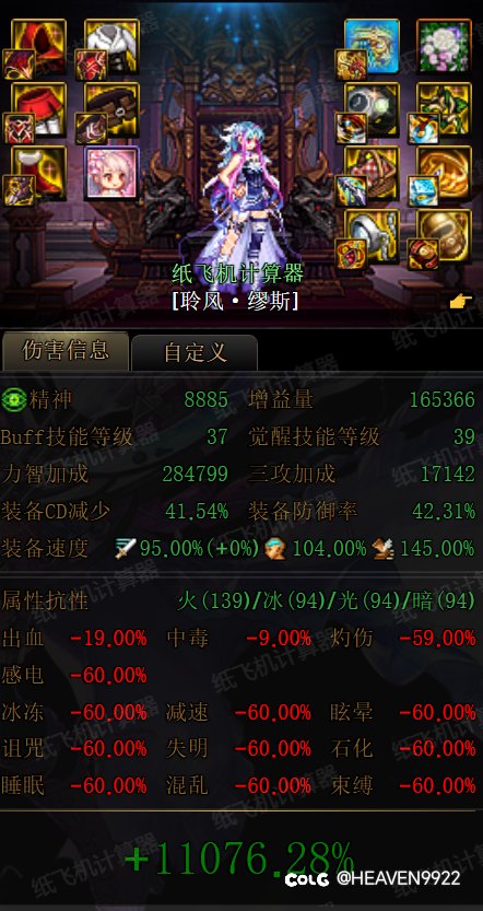 奶装备推荐10