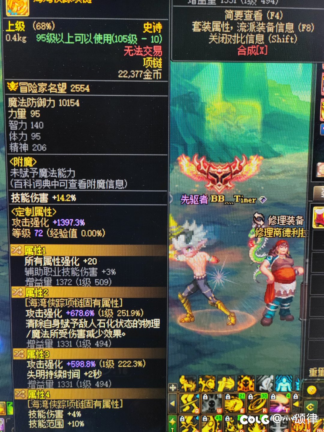 这个海贼项链的石化词条有用吗1