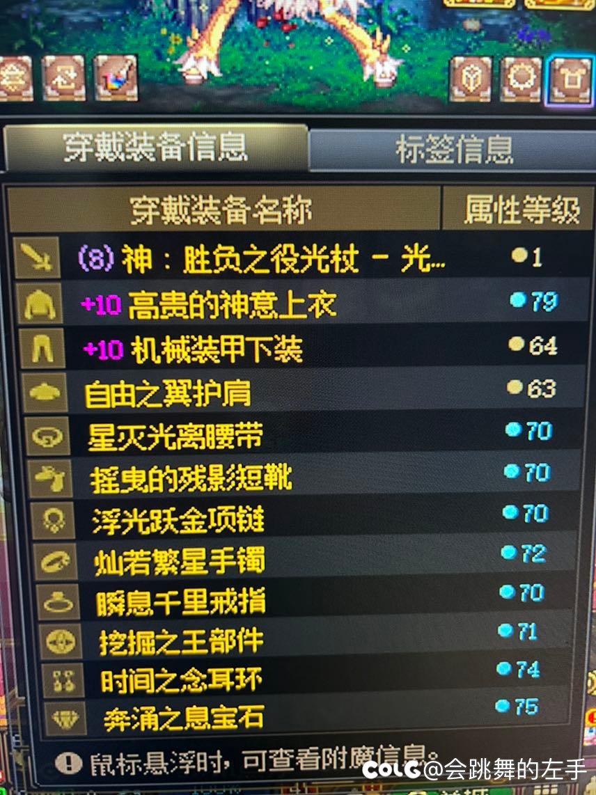 这套装备能给缪斯不1