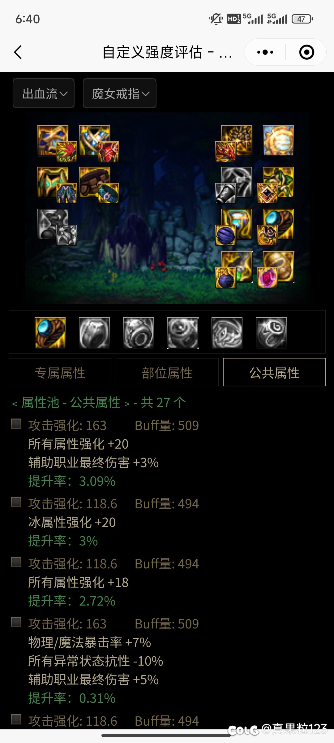空岛这个数据是不是错了？求教1