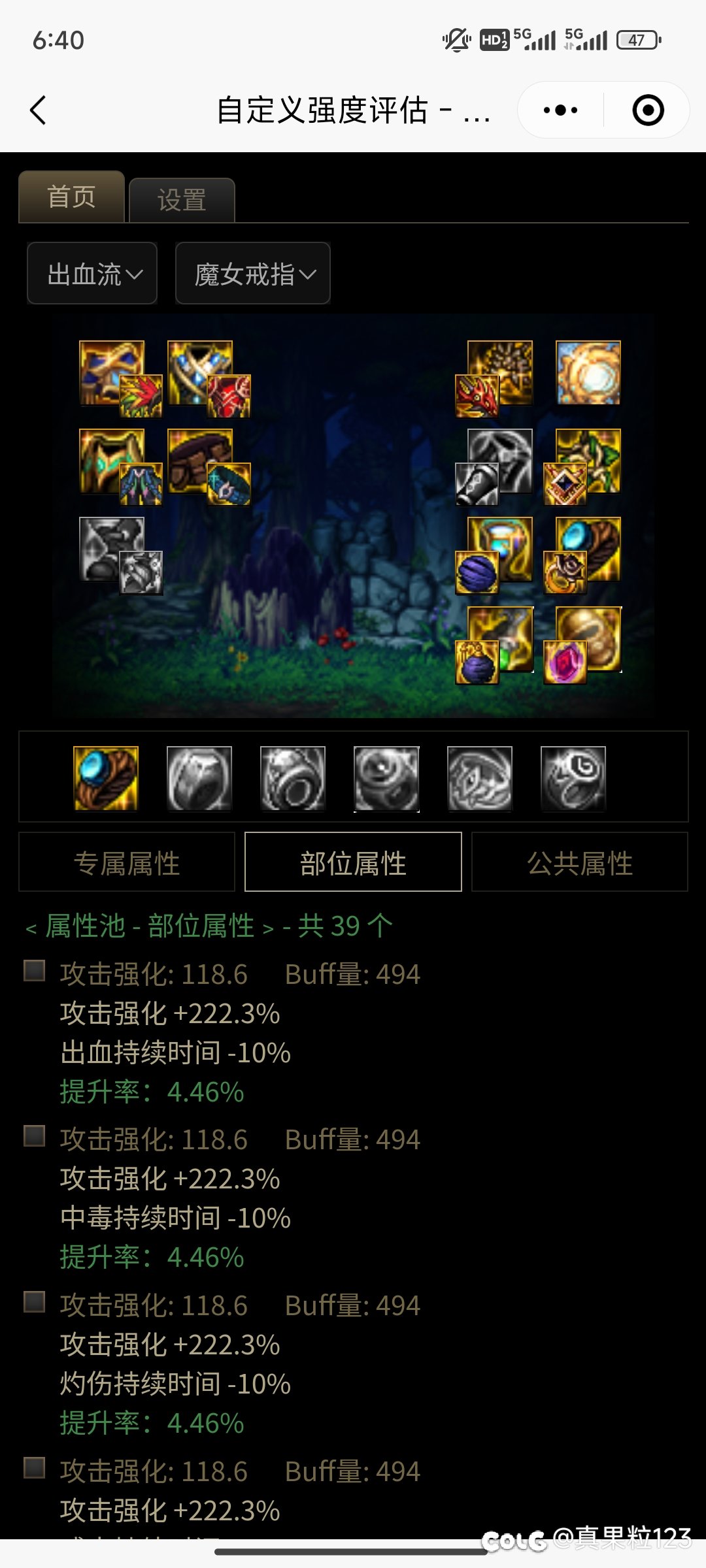 空岛这个数据是不是错了？求教2