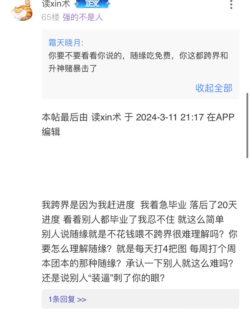 说不过就拉黑？还好意思说自己说话随和1