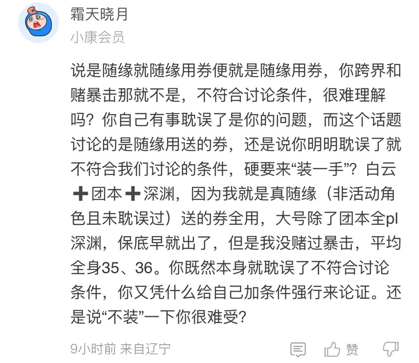 说不过就拉黑？还好意思说自己说话随和5