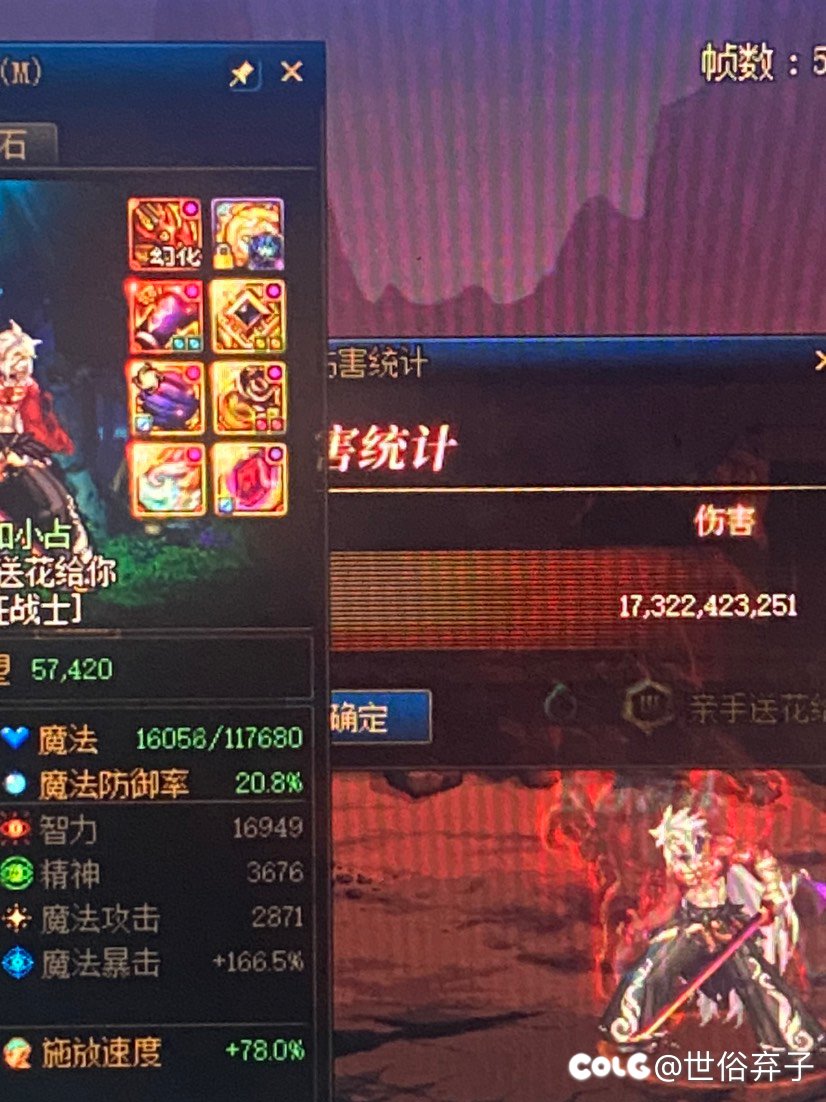 红眼5.7没特色附魔 打桩这个伤害正常吗1