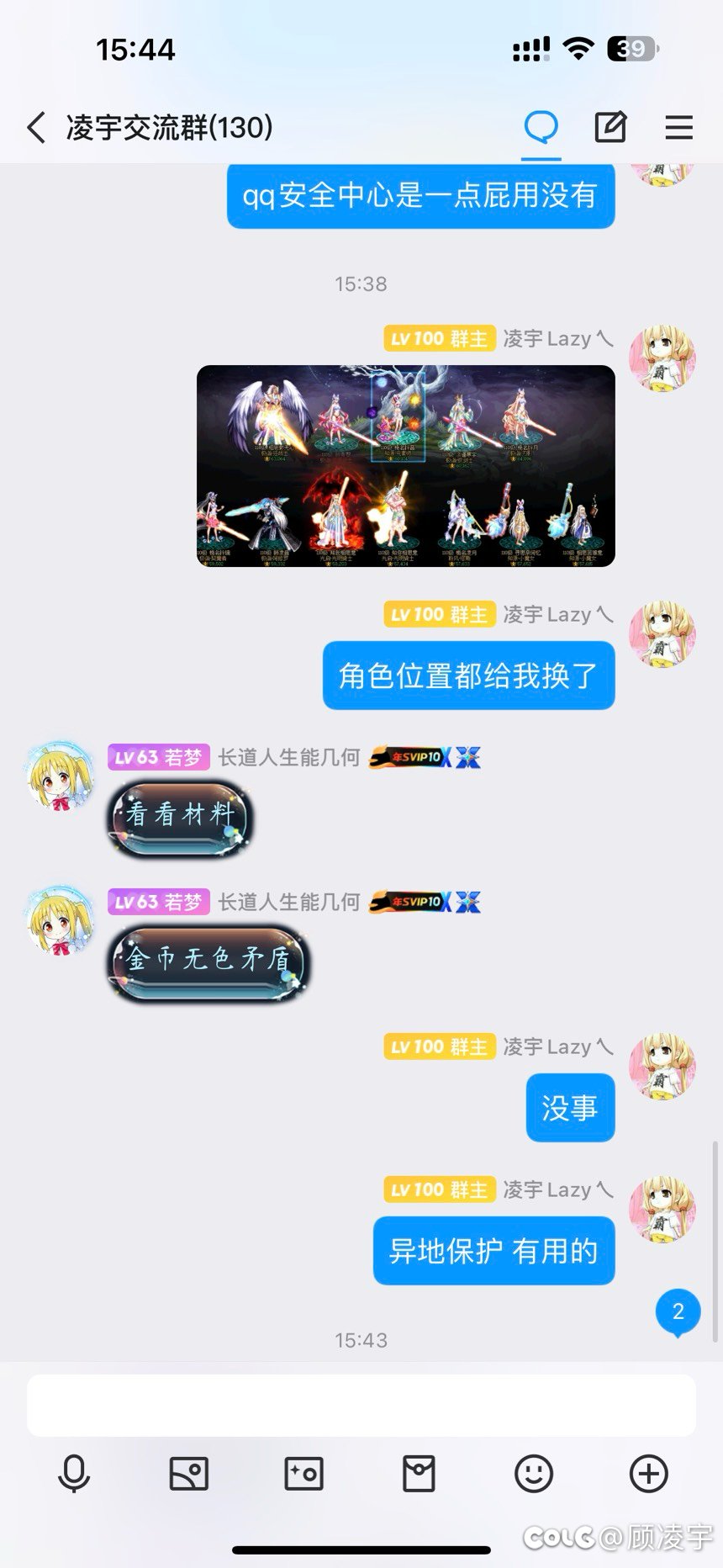 用事实证明异地登陆保护有用4