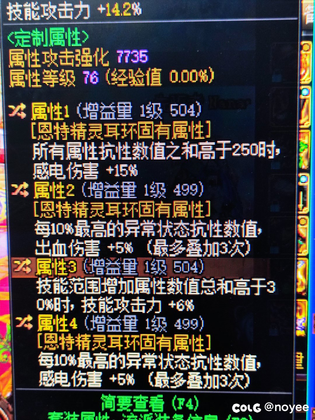 听说雾神会出大感电手镯1