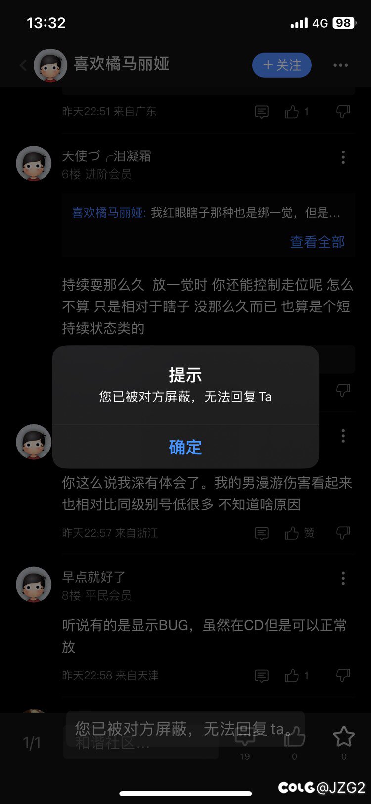 问就是状态技能，回复就拉黑2