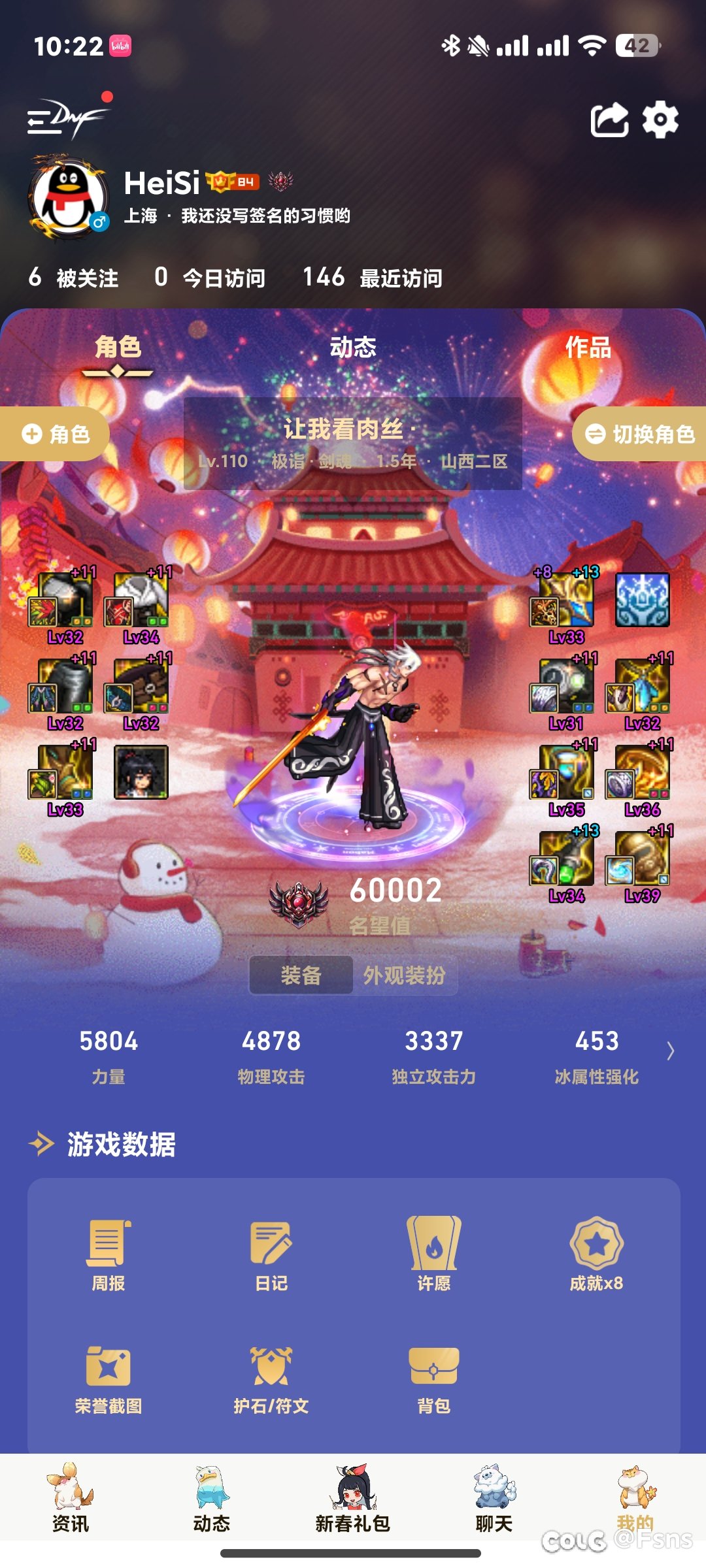 微氪剑魂不冲双尊最多能打多少呢？1