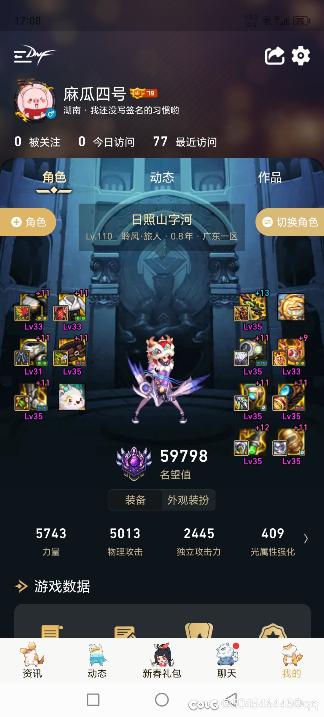 旅人裤子自定义请教1