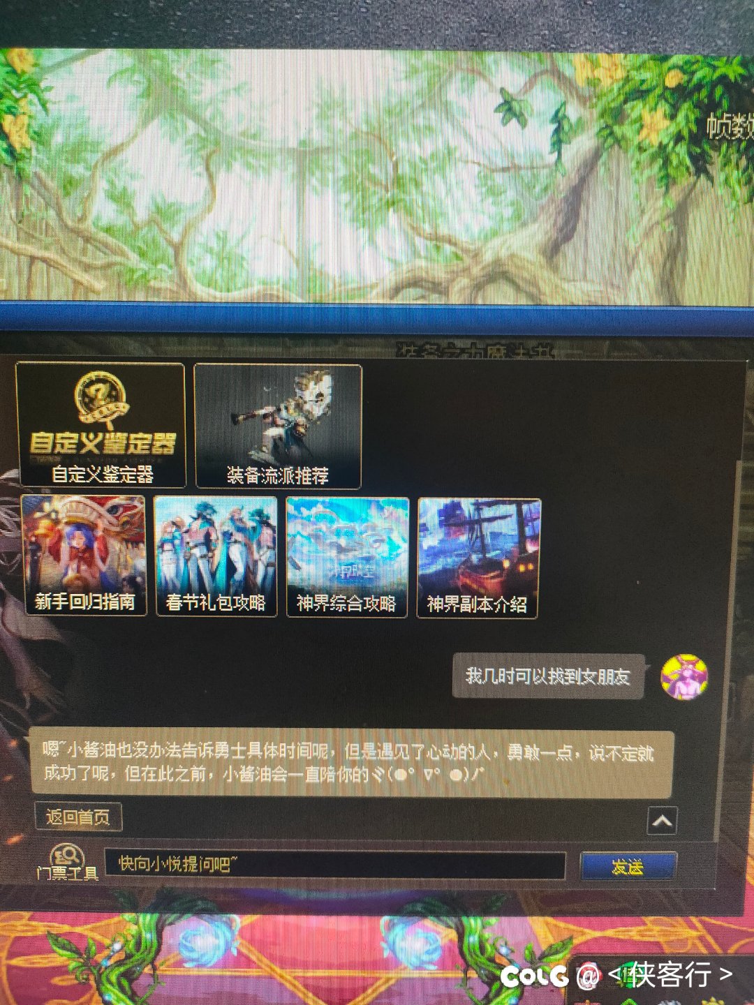小酱油更新了？1