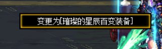 这种使用大百变材料的提示怎么关掉啊？1