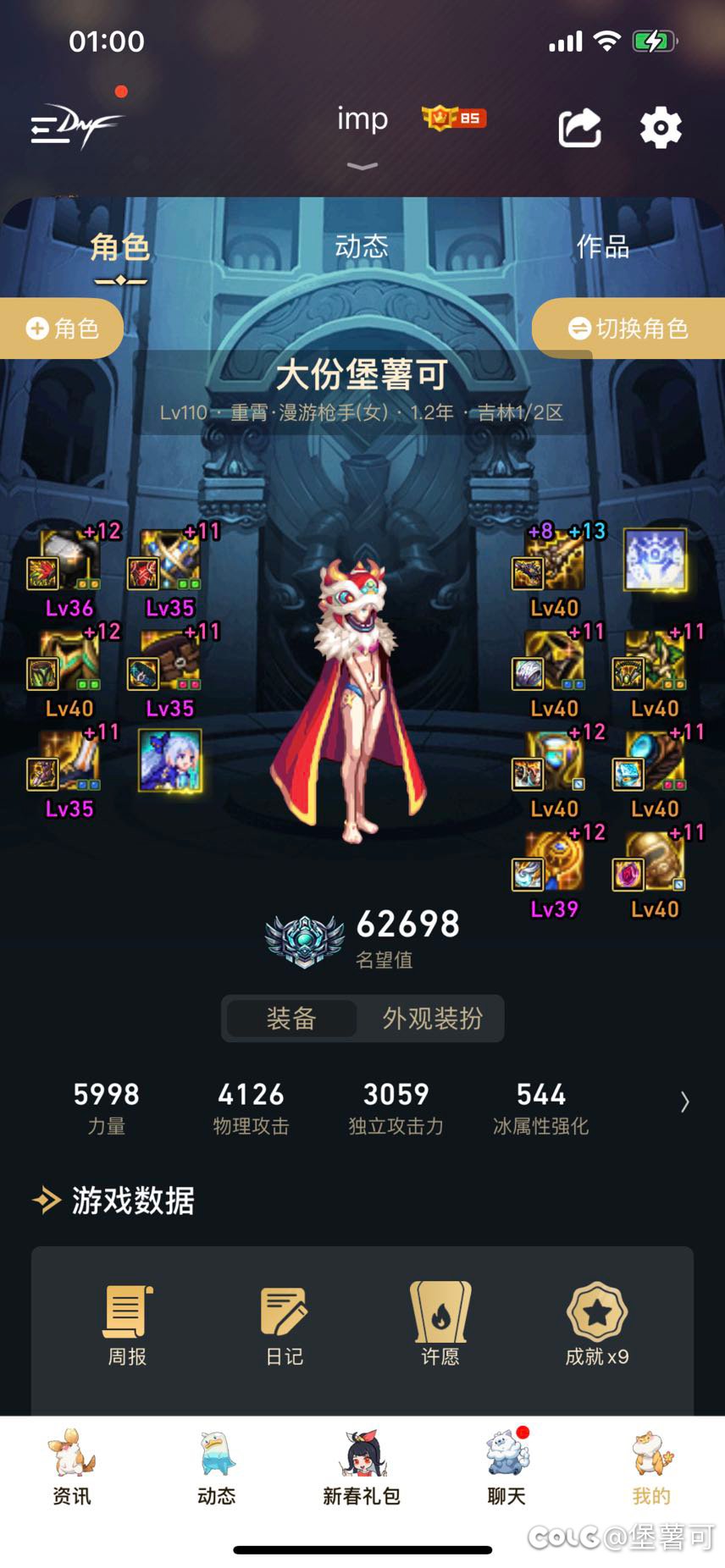 作为女漫游玩家真…1