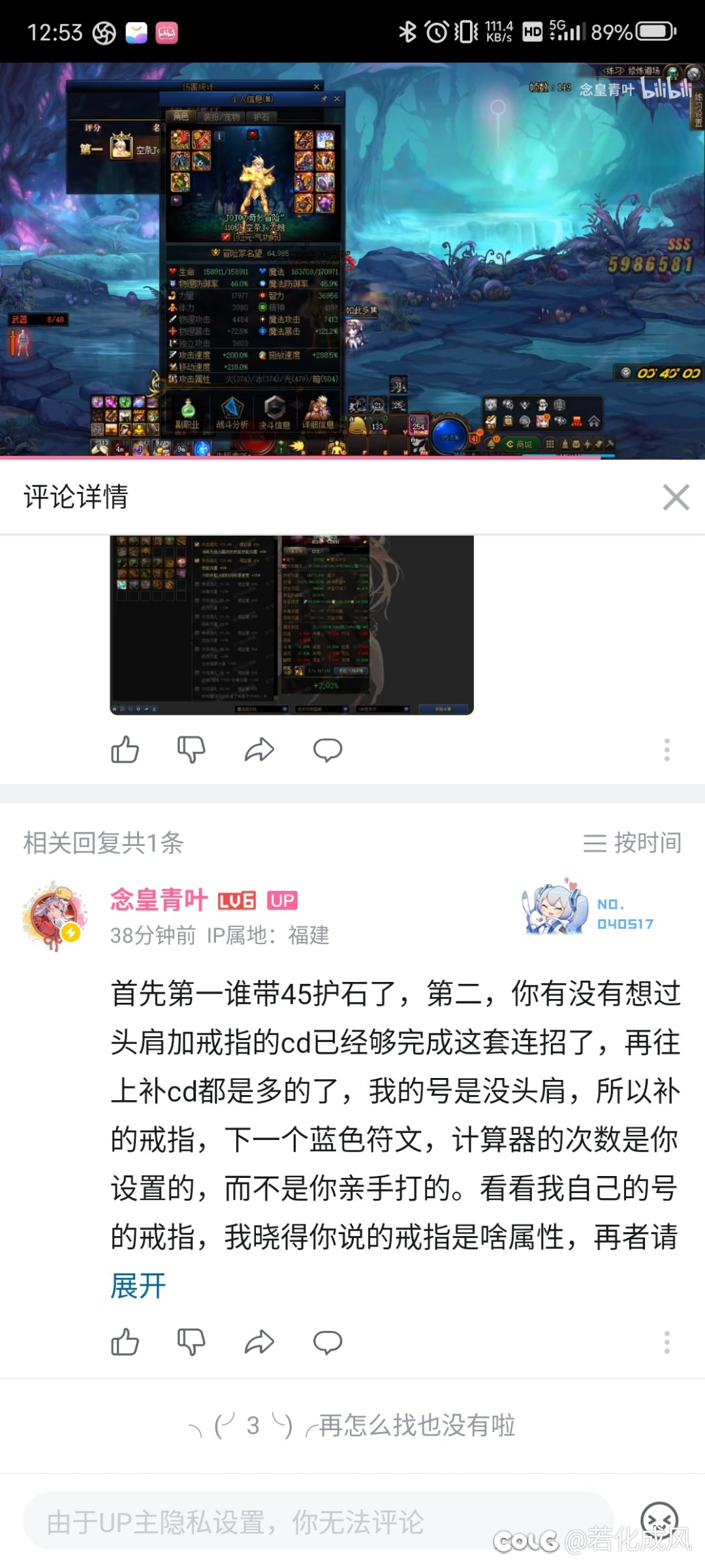 我不明白为什么嘴要这么硬3