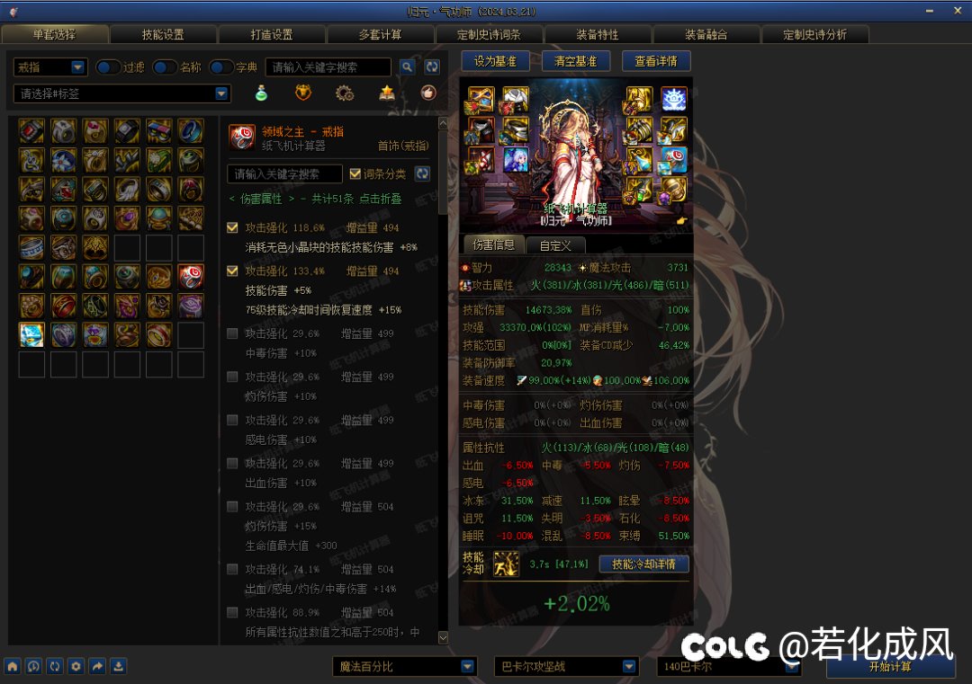 我不明白为什么嘴要这么硬4
