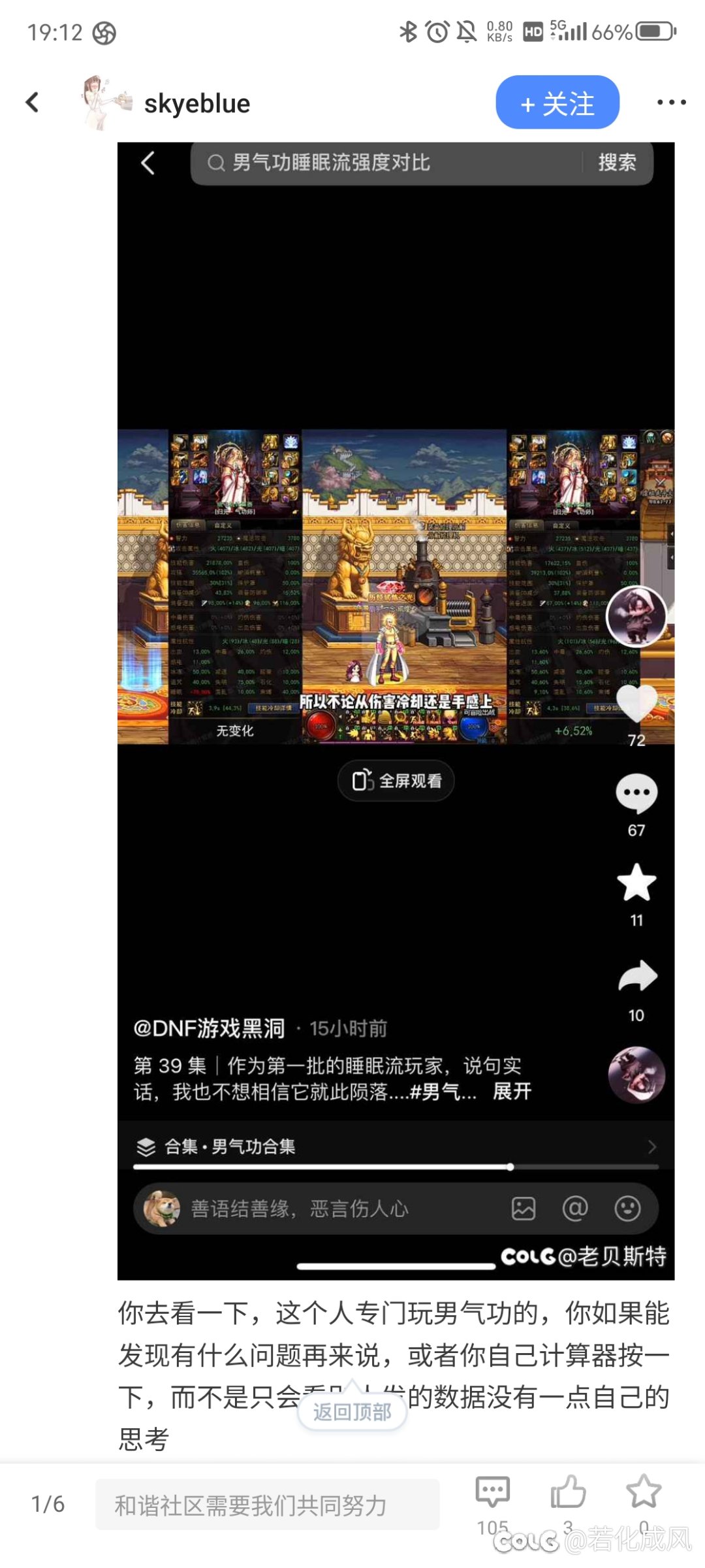 确实发现了有些人就是喜欢一击脱离1