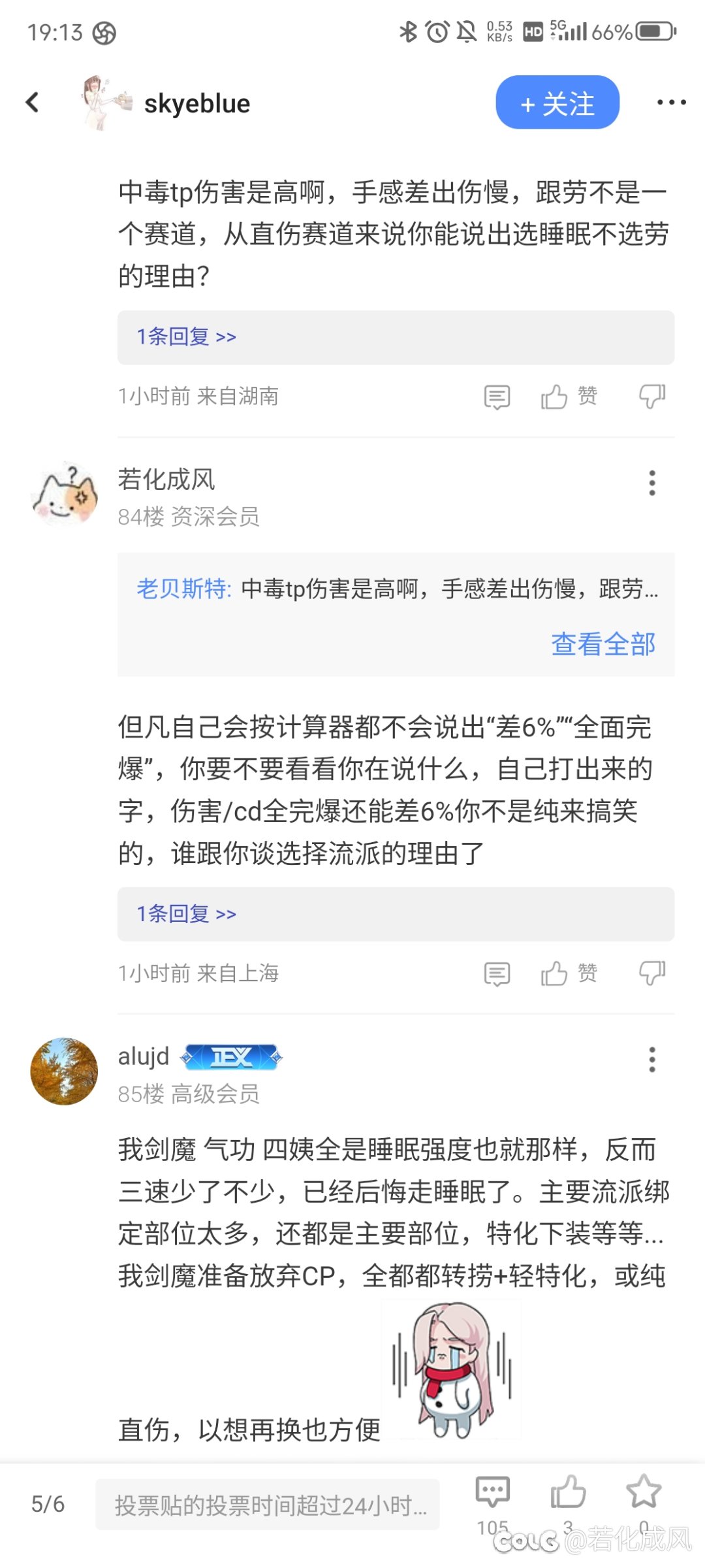 确实发现了有些人就是喜欢一击脱离2