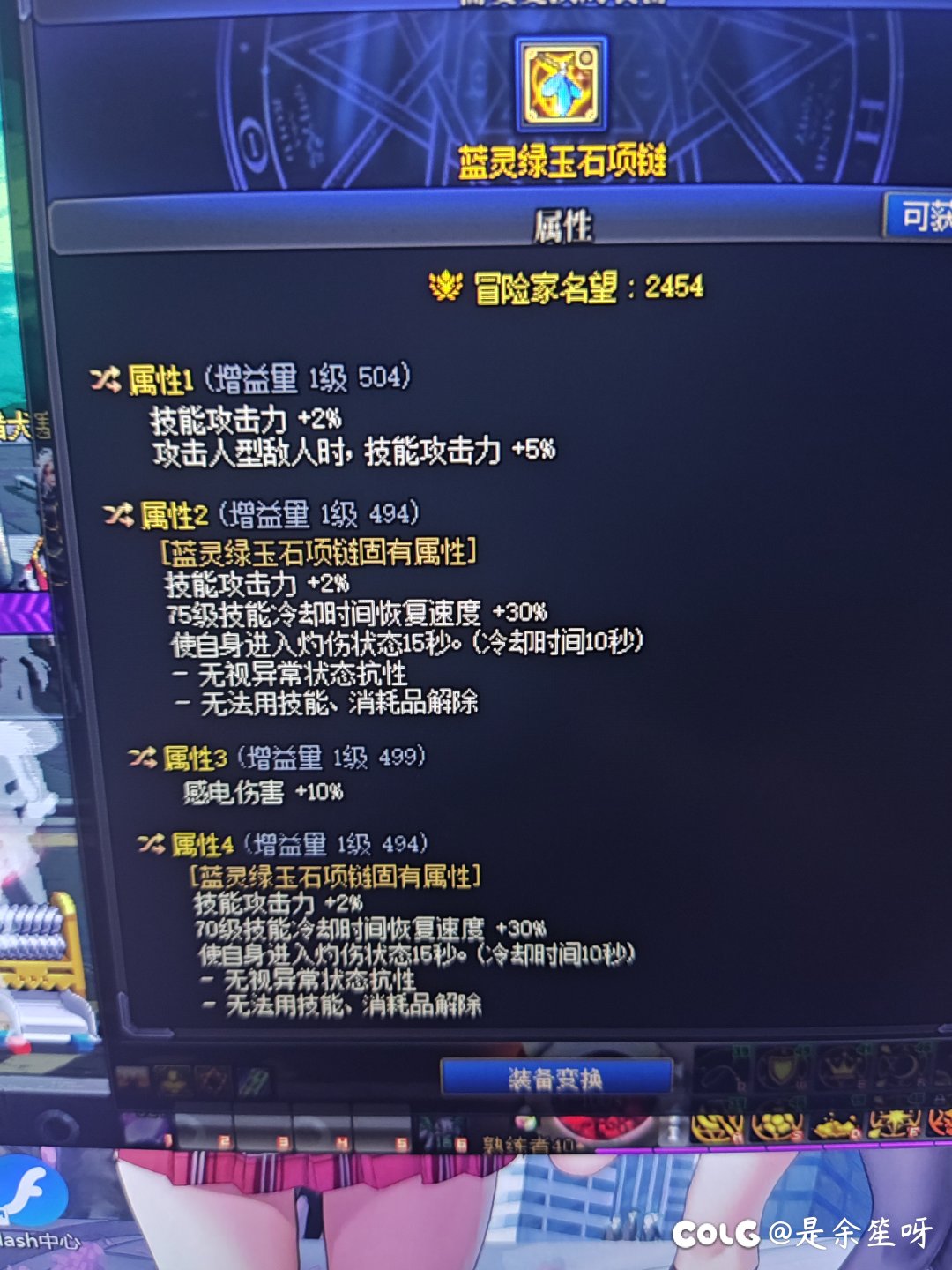原来这游戏可以重复出词条么？1