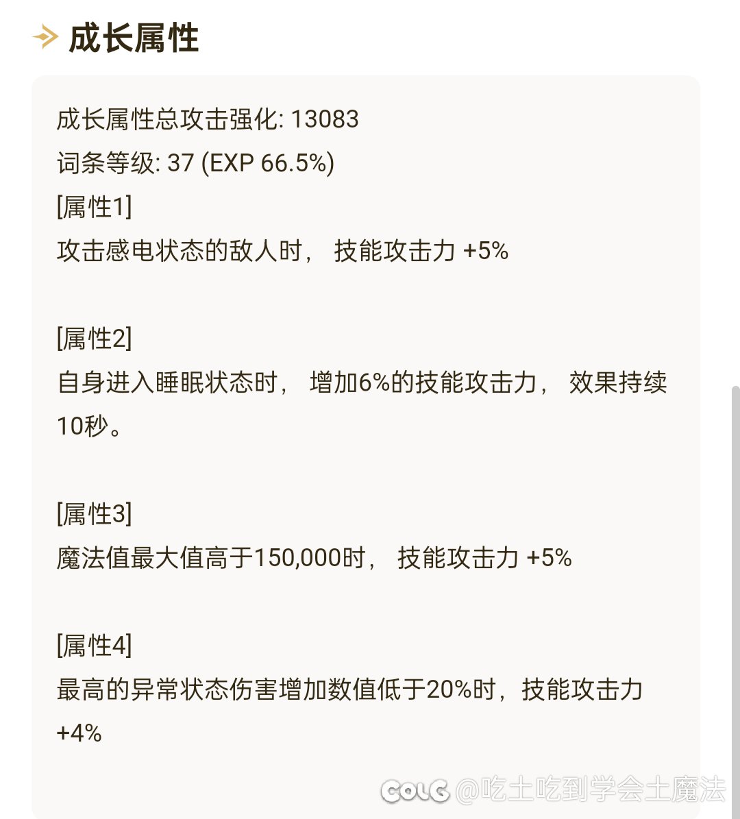 睡觉柔搞定了7