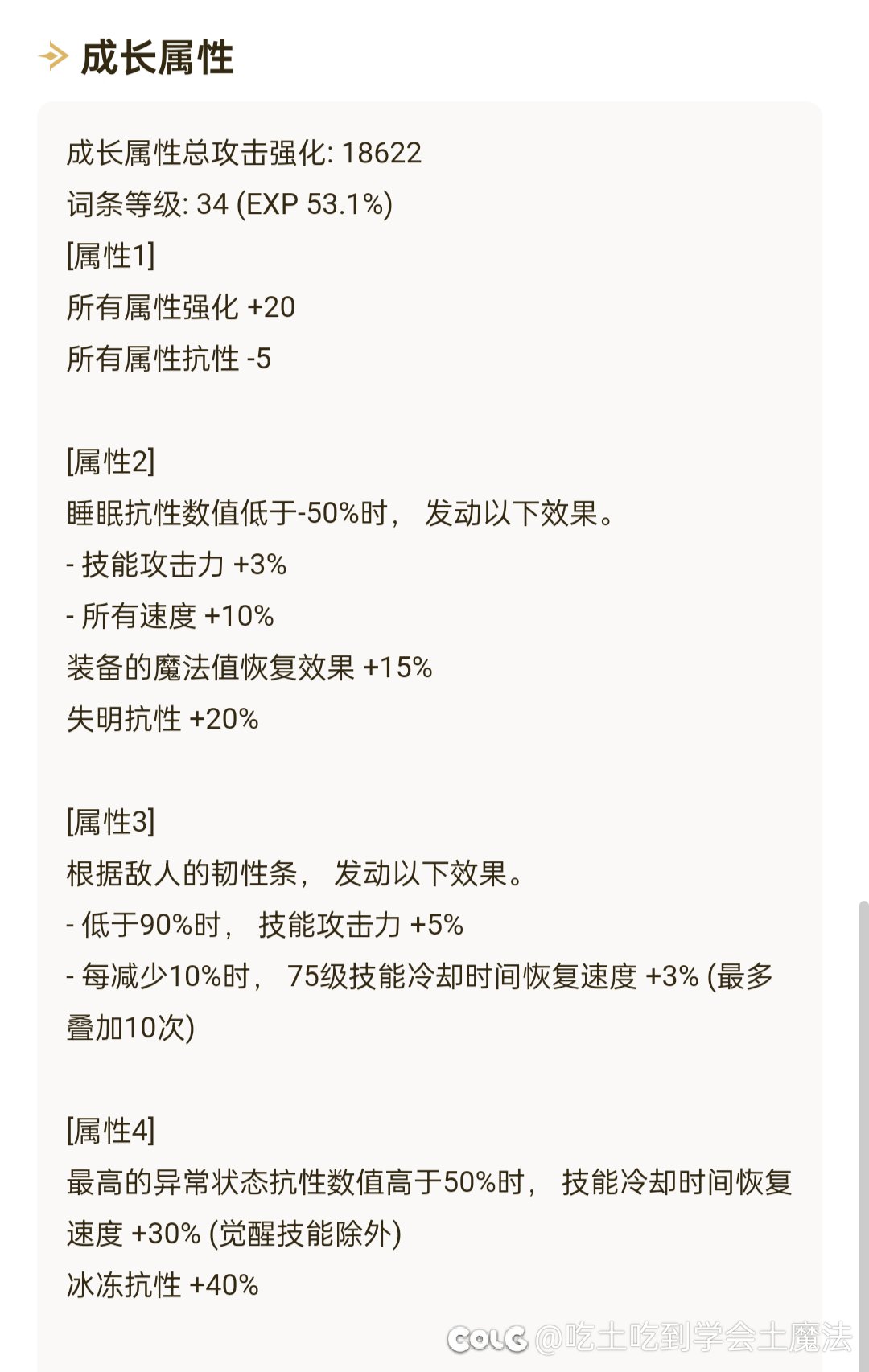 睡觉柔搞定了5