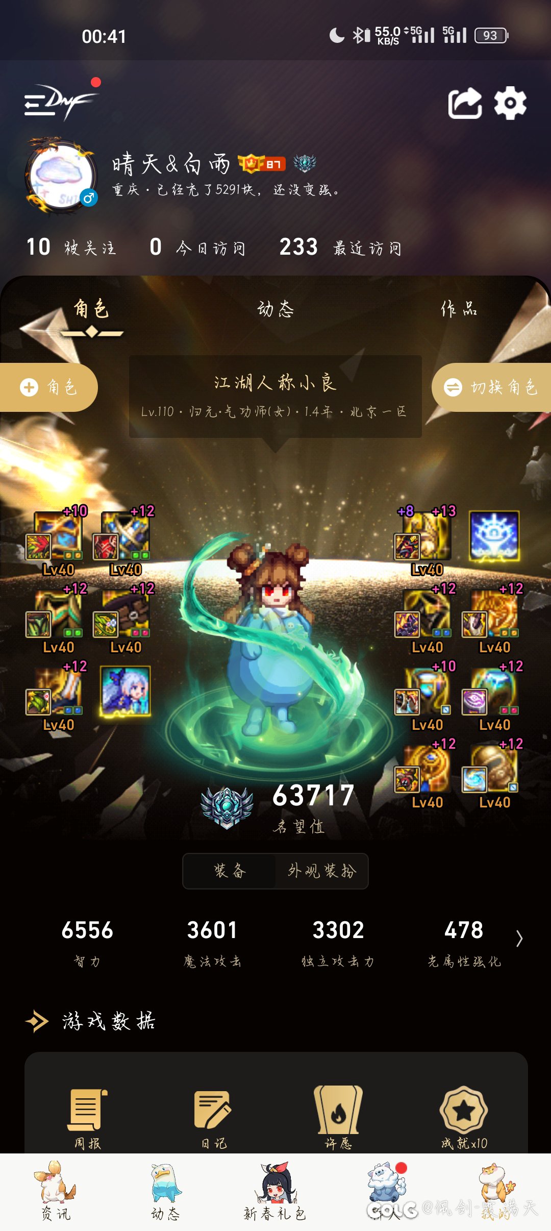 找一个跨六的小团体1