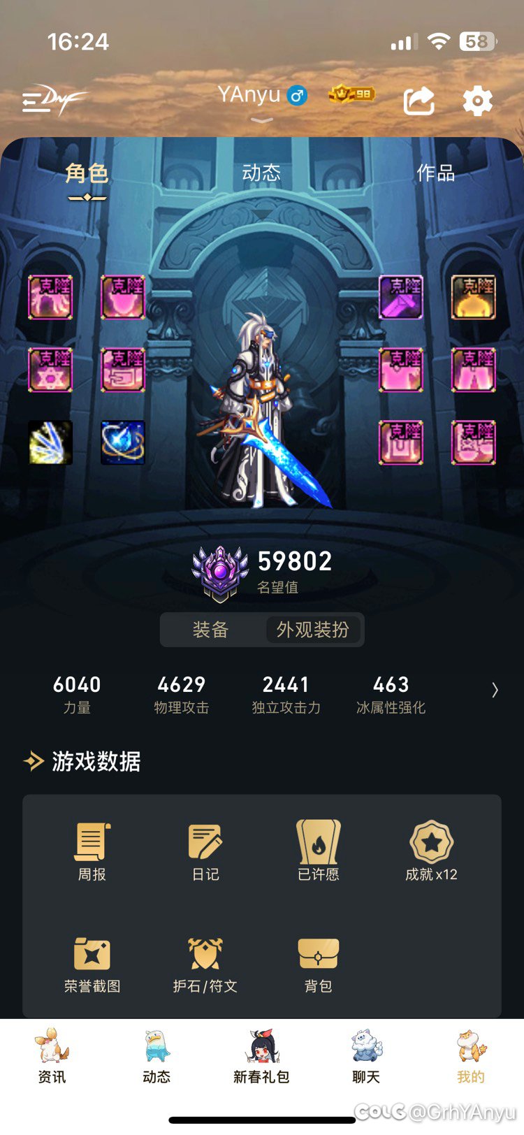这就是普通玩家的大号了，全身40能过6.1吗1