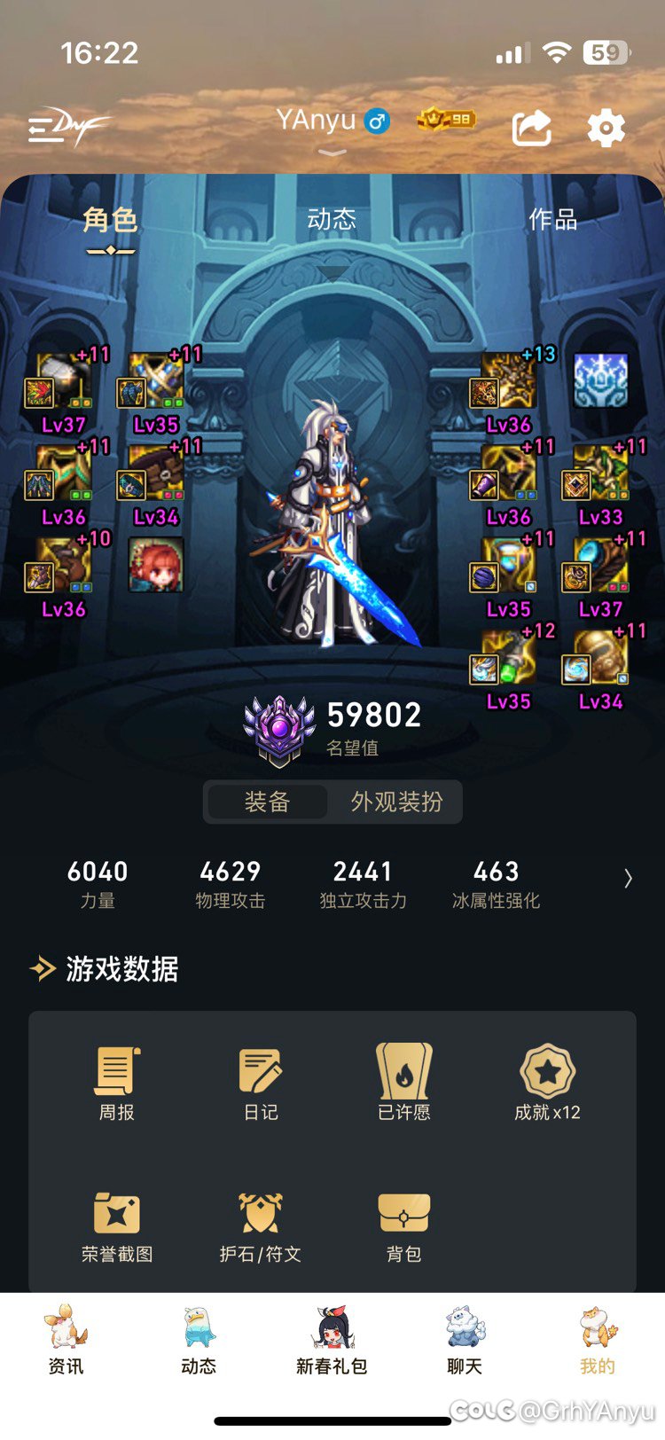这就是普通玩家的大号了，全身40能过6.1吗2