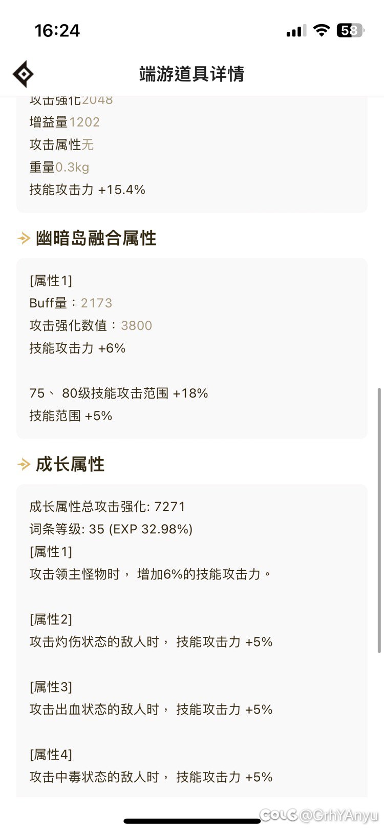 这就是普通玩家的大号了，全身40能过6.1吗5