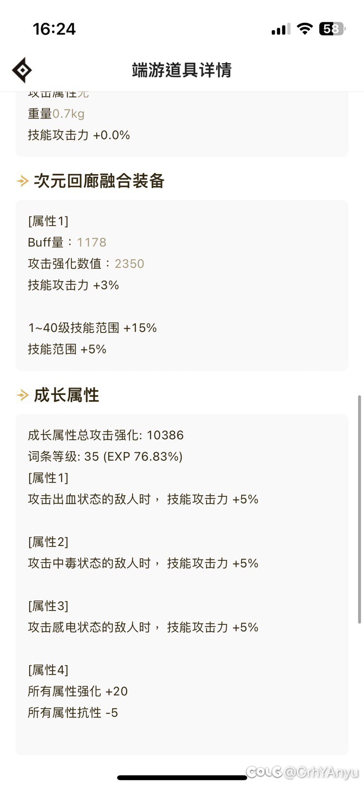 这就是普通玩家的大号了，全身40能过6.1吗7