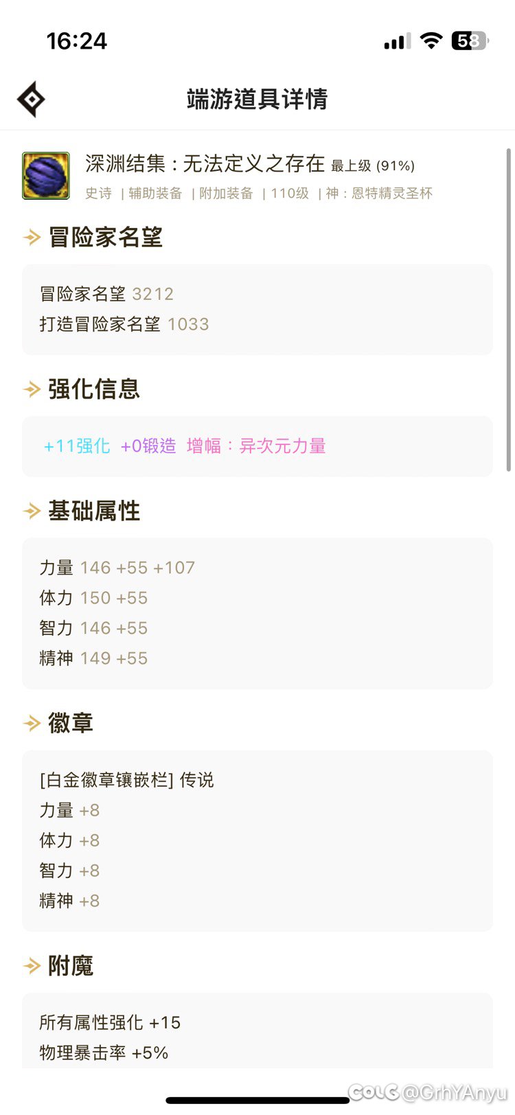 这就是普通玩家的大号了，全身40能过6.1吗8