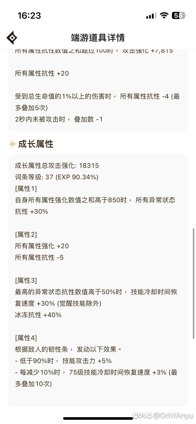 这就是普通玩家的大号了，全身40能过6.1吗9