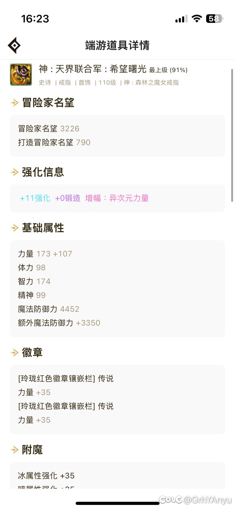 这就是普通玩家的大号了，全身40能过6.1吗10