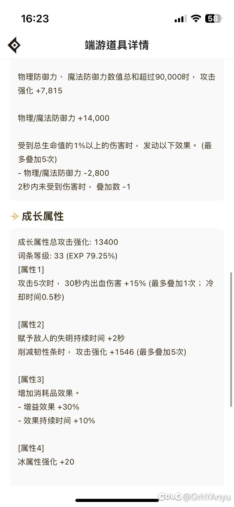 这就是普通玩家的大号了，全身40能过6.1吗11