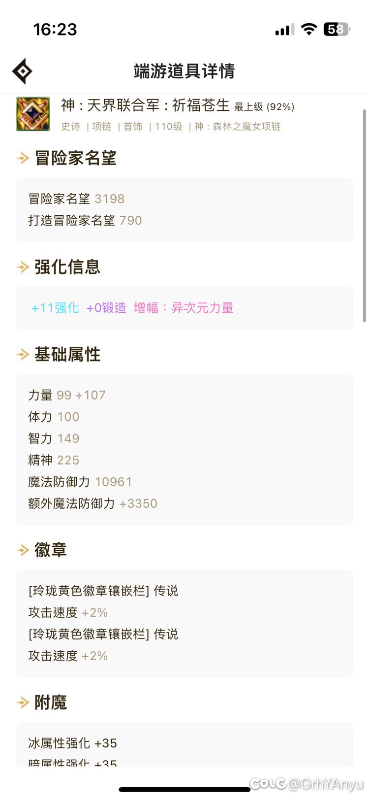 这就是普通玩家的大号了，全身40能过6.1吗12