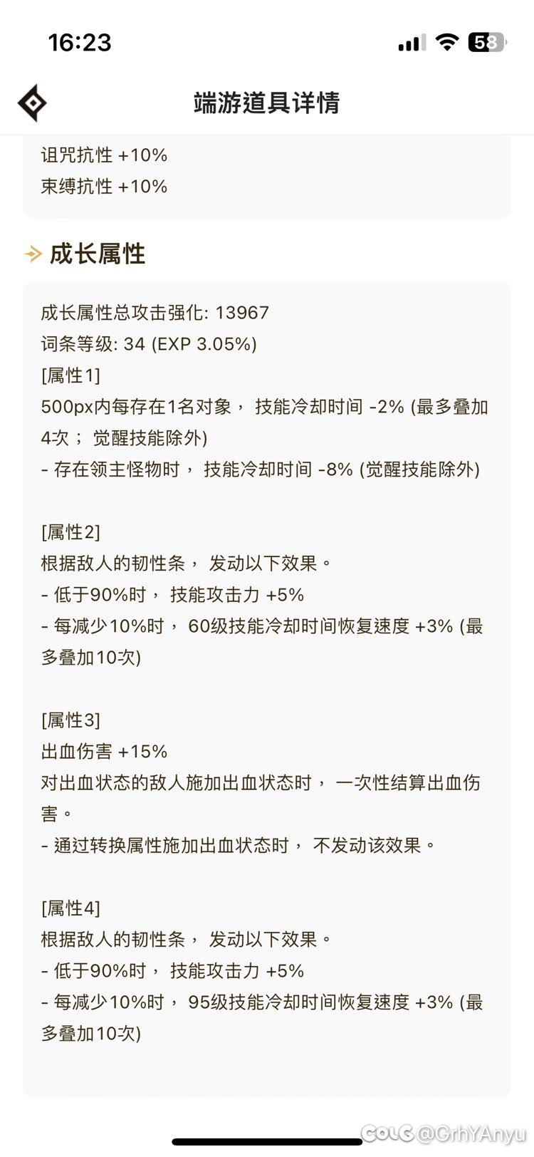 这就是普通玩家的大号了，全身40能过6.1吗13