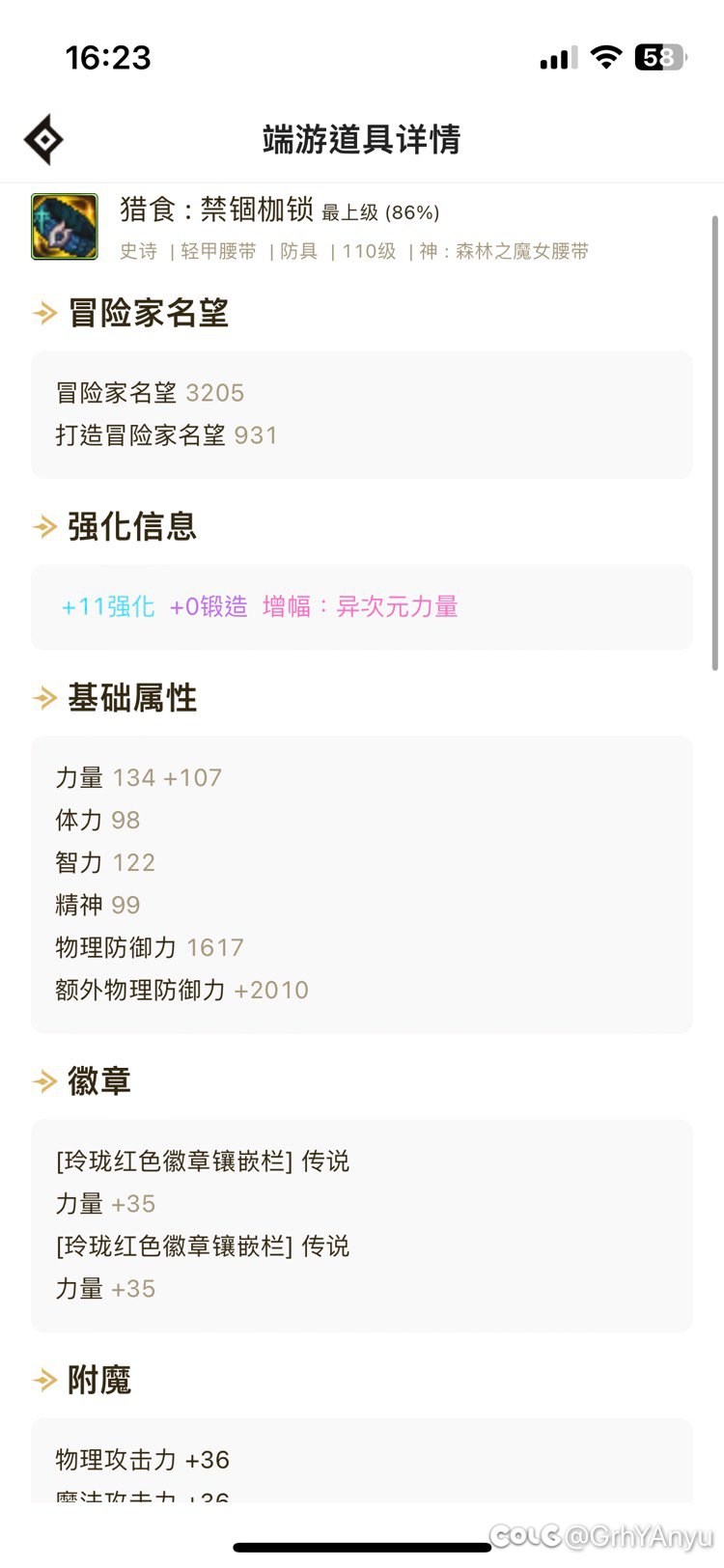 这就是普通玩家的大号了，全身40能过6.1吗14