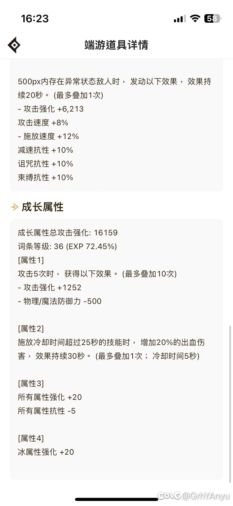 这就是普通玩家的大号了，全身40能过6.1吗15