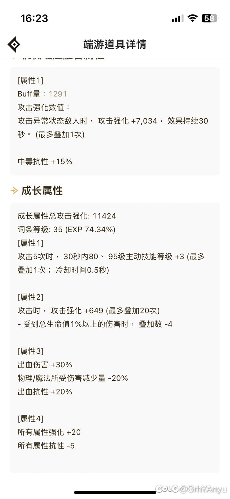 这就是普通玩家的大号了，全身40能过6.1吗17