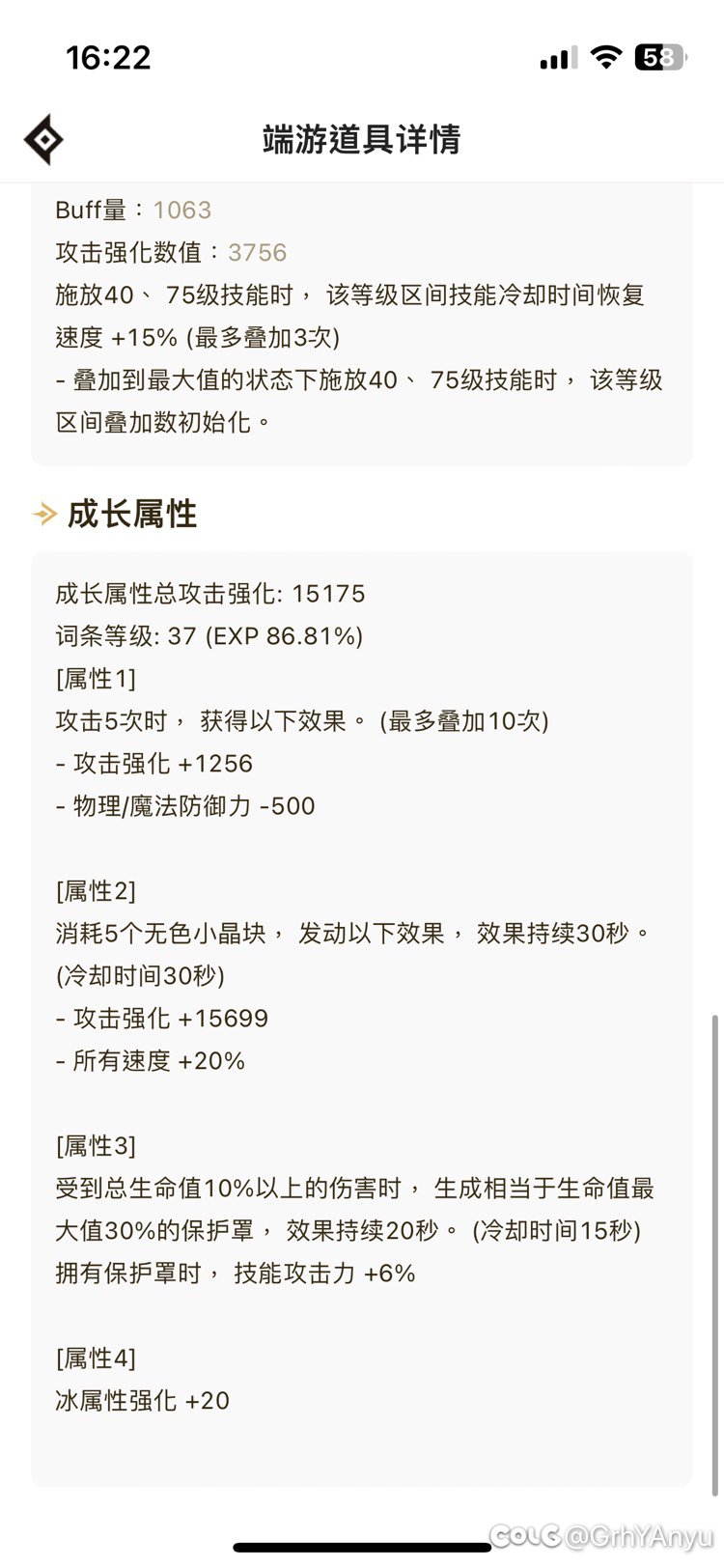 这就是普通玩家的大号了，全身40能过6.1吗19