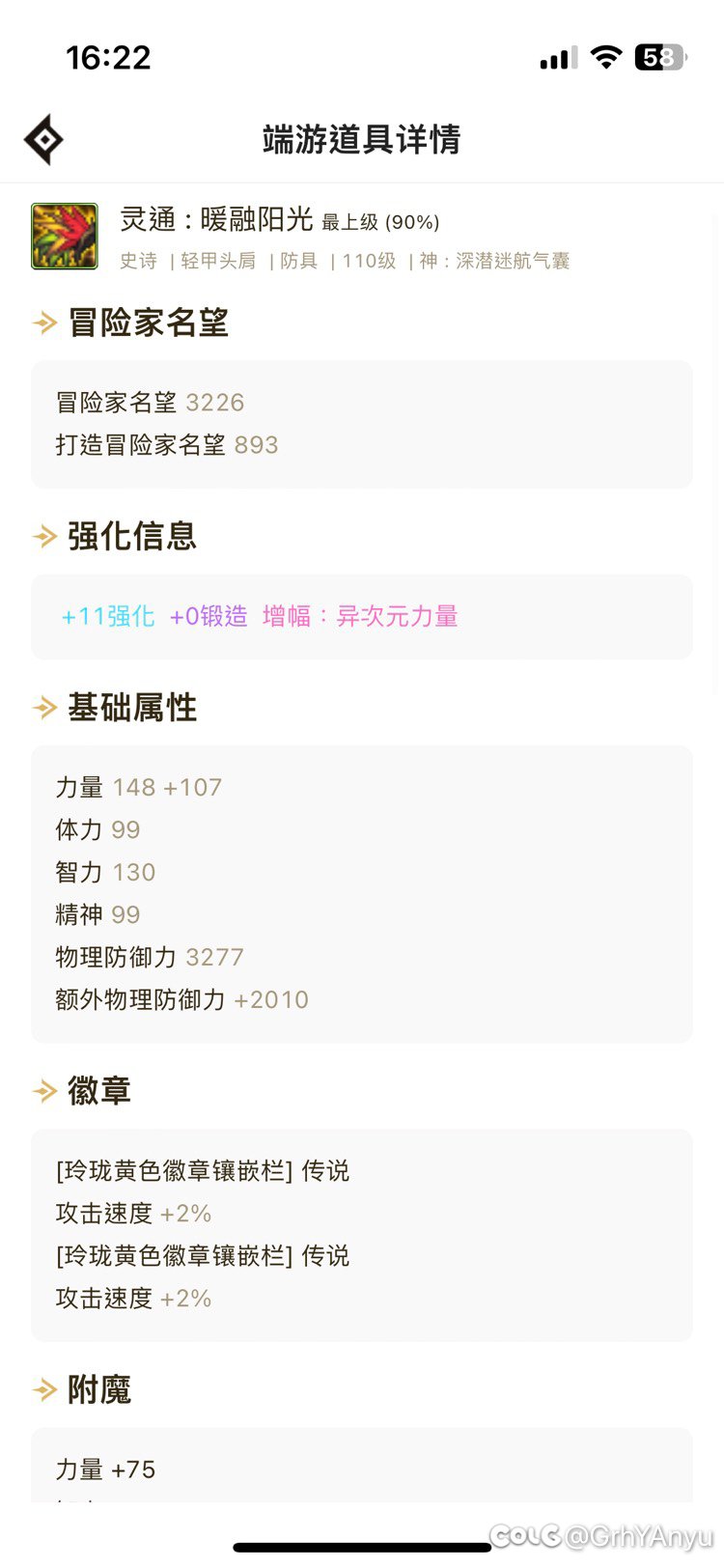 这就是普通玩家的大号了，全身40能过6.1吗20